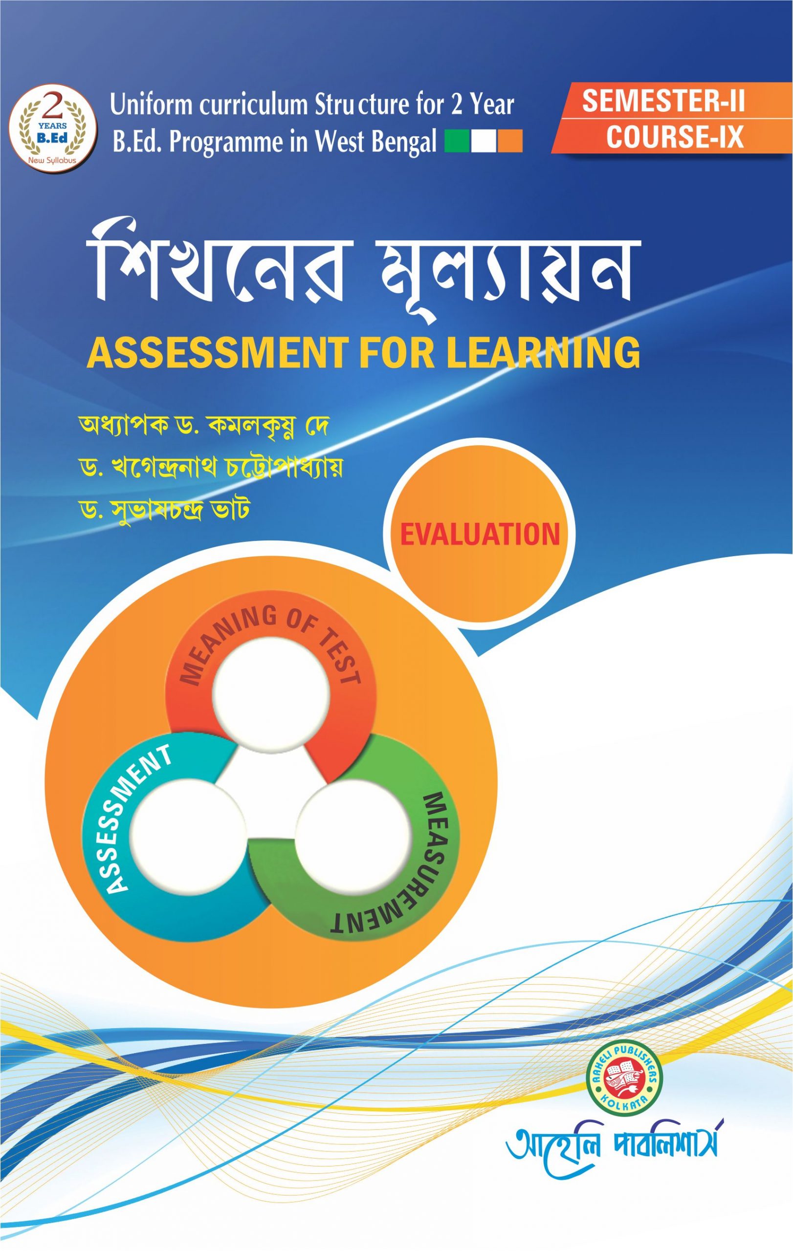Sikhoner Mullayan (Assessment For Learning) Bengali 2nd sem
